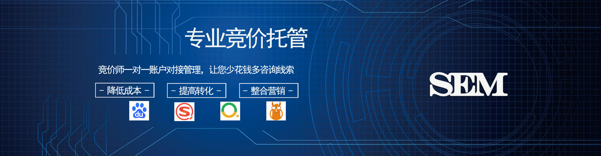 兴宁竞价托管